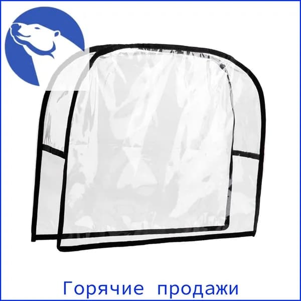 Защитный чехол для профессионального салонного кресла 51cmx40cmx12cm