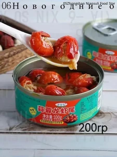 Китайский ресторан "Лобстер со вкусом чеснока100г*2 банкиshuxia