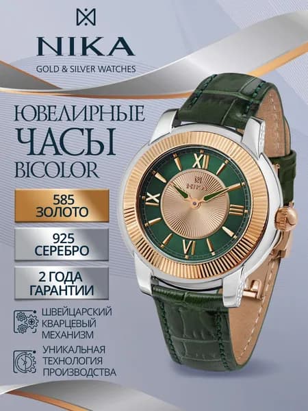 НИКА Часы наручные женские из золота 585 и серебра 925 ювелирные кварцевые