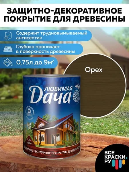 Пропитка для дерева Любимая Дача для наружных и внутренних работ, антисептик, защита от влаги и гниения, полуматовая, орех, 0,75 л
