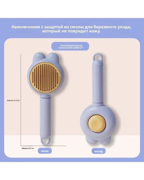 Расческа-щетка для кошек с закругленными зубьями, для удаления подшерстка и ухода за длинной шерстью голубой