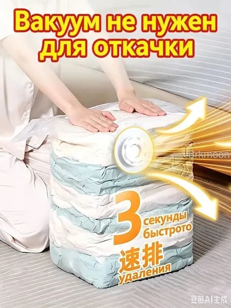 Трехмерные вакуумные сжатые сумки для хранения одеял, одежды, пуховиков и других вещей, удобные для переезда и упаковки.