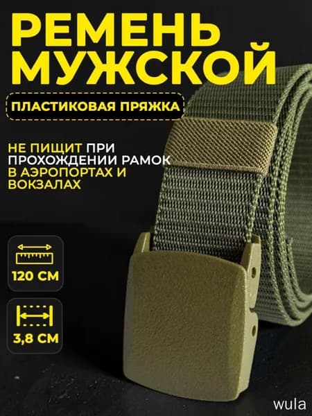 Ремень тканевый зелёный