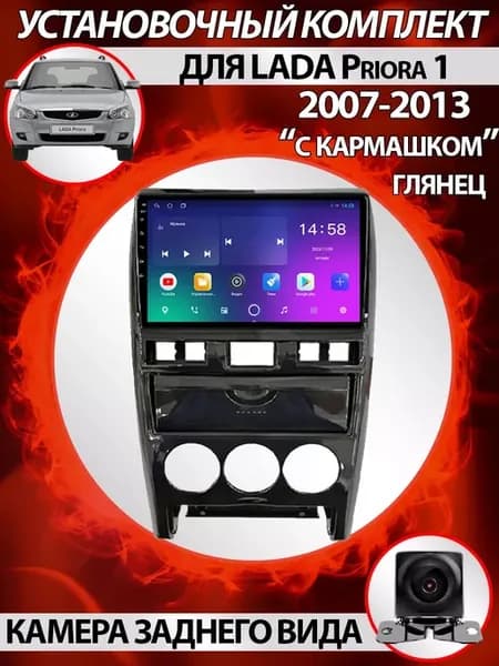 Магнитола TS7 Lada Priora 1 2007-2013 2 32Gb