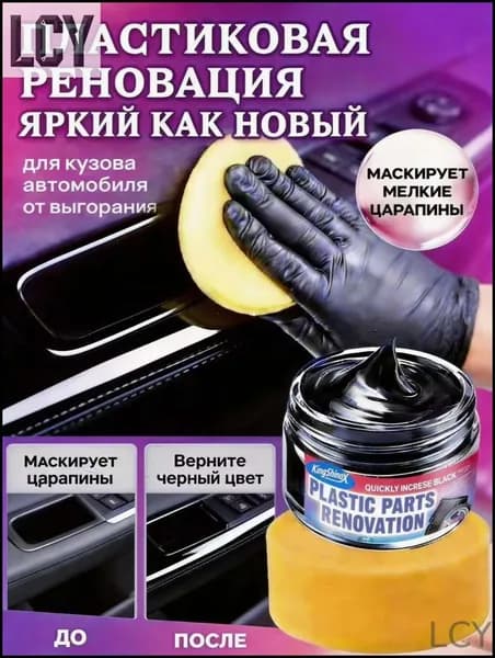 Полироль автомобильный, 35 мл, 1 шт.