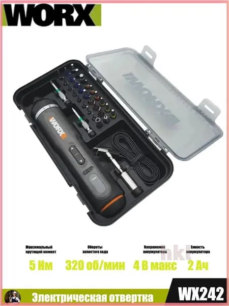 Электрошуруповерт WORX WX242 4 В, 5 Нм, скорость холостого хода: 320 об/мин, емкость аккумулятора 2 Ач, с набором из 30 бит