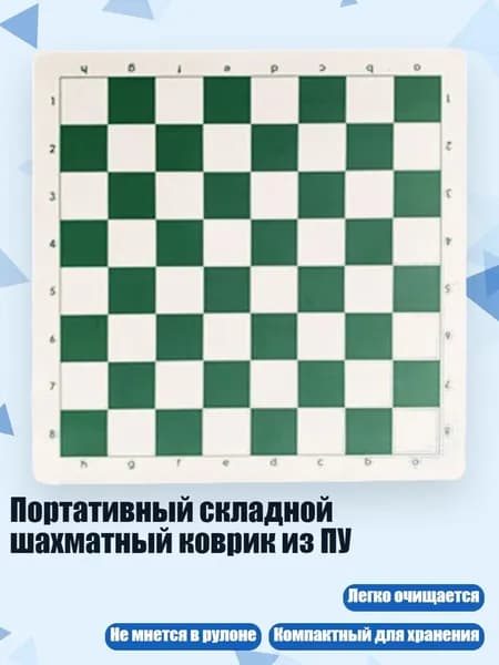 Портативный складной шахматный коврик из ПУ, - Зеленый Белый Средний