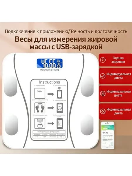 Напольные весы, нагрузка 181.5 кг, точность 52 г