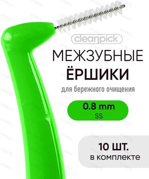 Межзубная щетка / ершик для чистки между зубами, для брекетов, 10 шт.