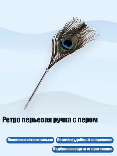Ретро перьевая ручка с пером, Черный