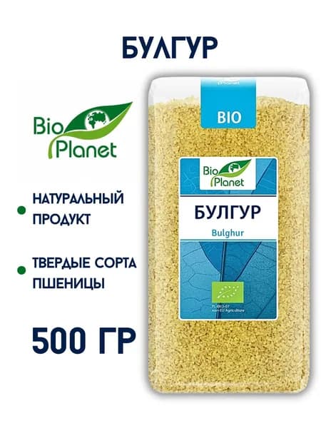 Булгур из дроблённой пшеницы 500 г