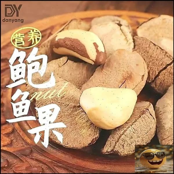 Бразильский орех, качественный, 250 г