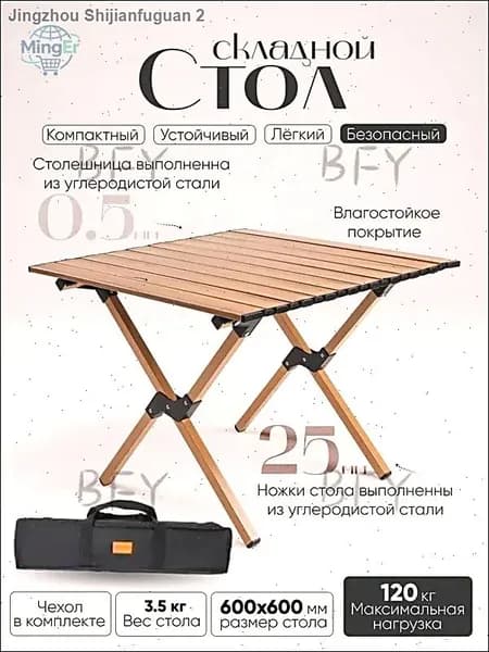 Садовый стол,Сталь 60х60х45 см