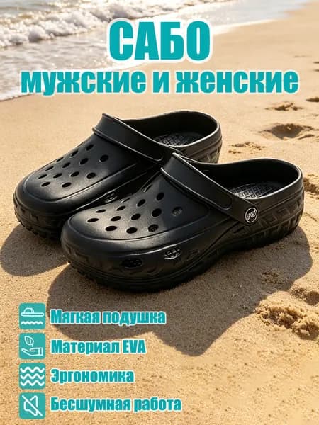 Сабо
