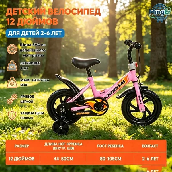 Детский велосипед 12 дюймов с боковыми колесами для детей 2-6 лет