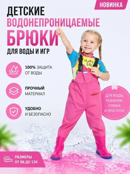 Вейдерсы