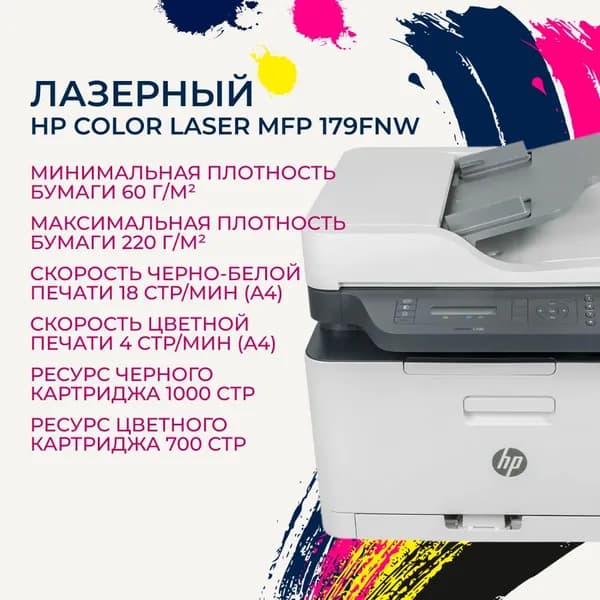 Принтер HP, лазерный, 4ZB97A