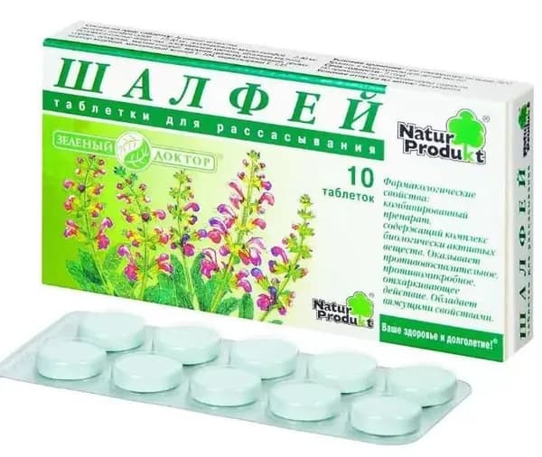 Шалфей, таблетки для рассасывания, 10 шт.