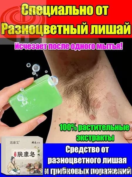 Твердое мыло