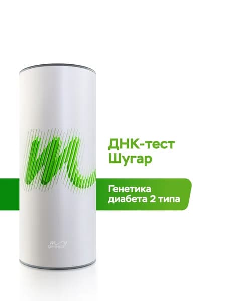 Набор для подготовки к генетическому тестированию ДНК-тест MyGenetics, Шугар