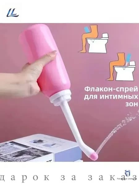 Портативный женский спринцовка средство для интимной гигиены,500 мл,Подходит для беременных женщин, младенцев
