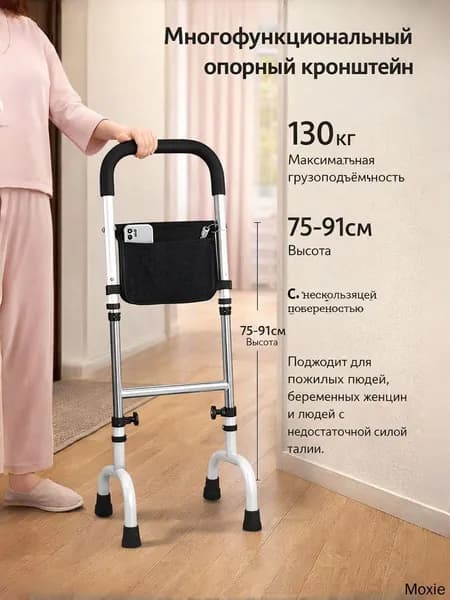 Поручни прикроватные для пожилых и инвалидов