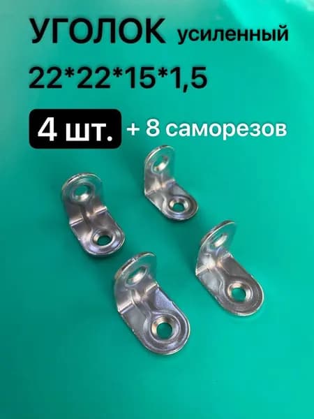 Уголок мебельный