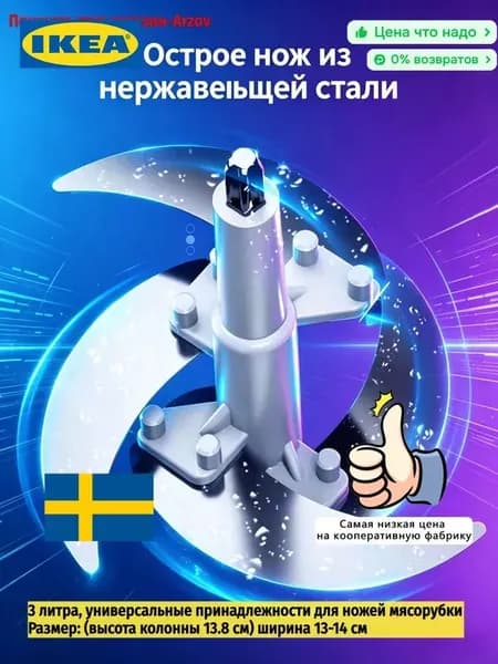 3 литра, универсальные принадлежности для ножей мясорубки Размер: (высота колонны 13.8 см) ширина 13-14 см
