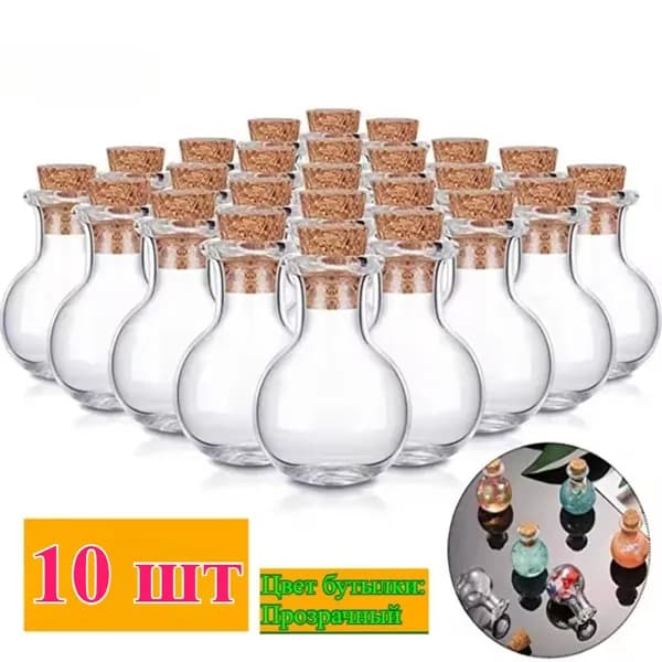 Бутылка, 10 шт