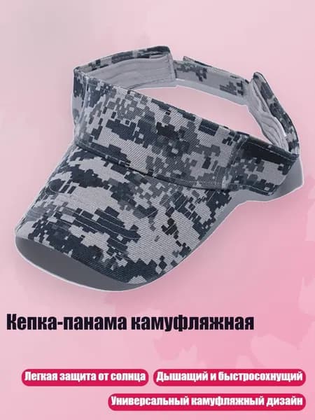 Нашлемник спортивный