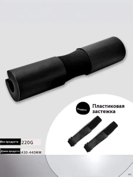 Коврик для занятий со штангой 1шт