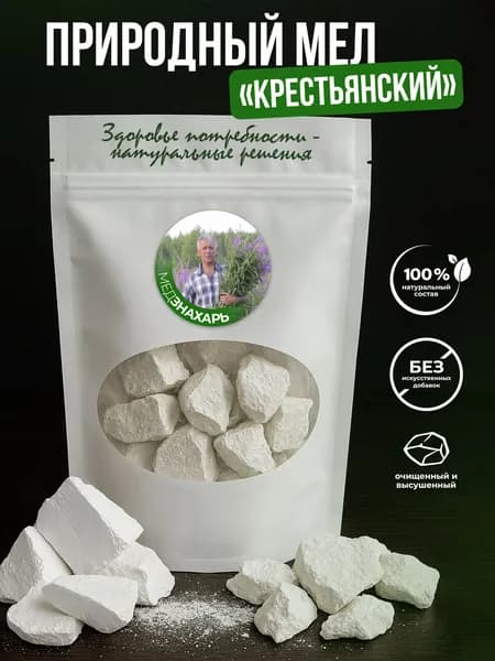 мел пищевой Крестьянский 200г - сила природная, польза ясная