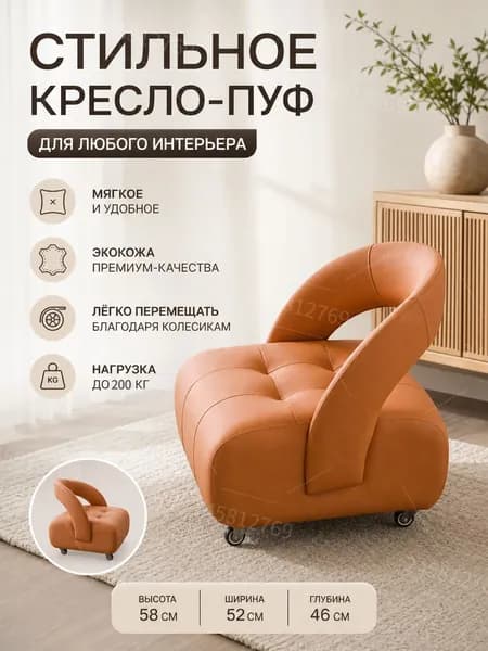 Кресло , 1 шт.