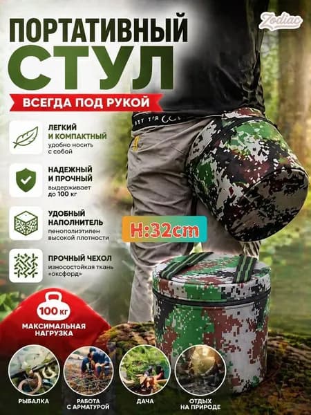 Садовый стул, 25х25х32 см, 1 шт