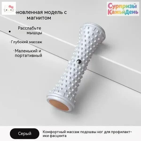 Медицинский массажер - роллер для стоп и ладоней "Чудо Валик"