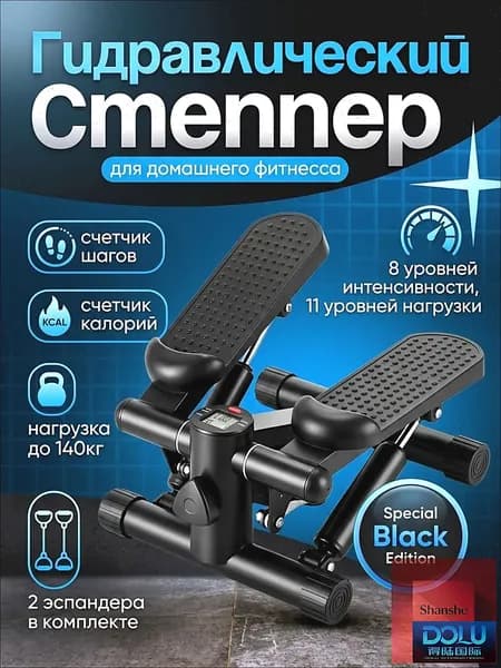 Степпер mzm-20260507002733913