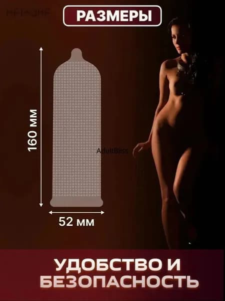 Ограниченная по времени акцияПрезервативы для УЗИ