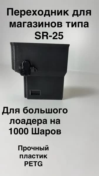 Аксессуары, запчасти для пневматики, страйкбола