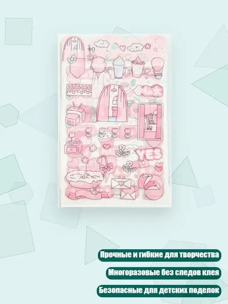 Клеевые подушечки/ 20 г.