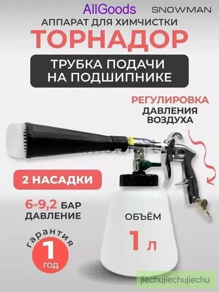Запчасти аппарата химчистки автомобиля