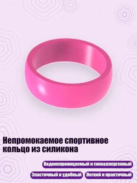 Непромокаемое спортивное кольцо из силикона, 13 - Классический розовый