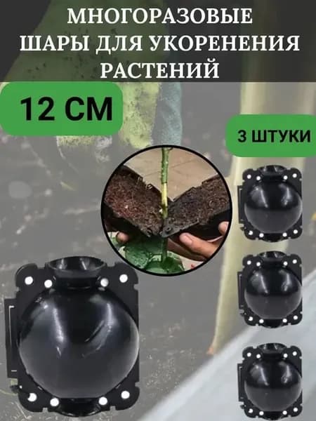 Набор для выращивания