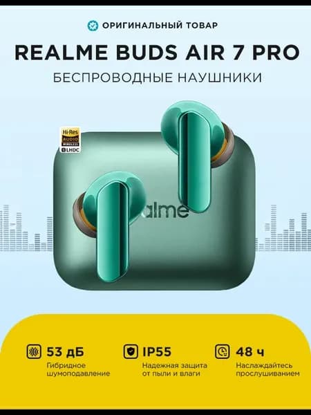 Беспроводные наушники Buds Air 7 Pro