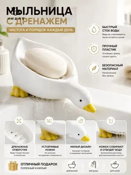 Мыльница "акссесуары"