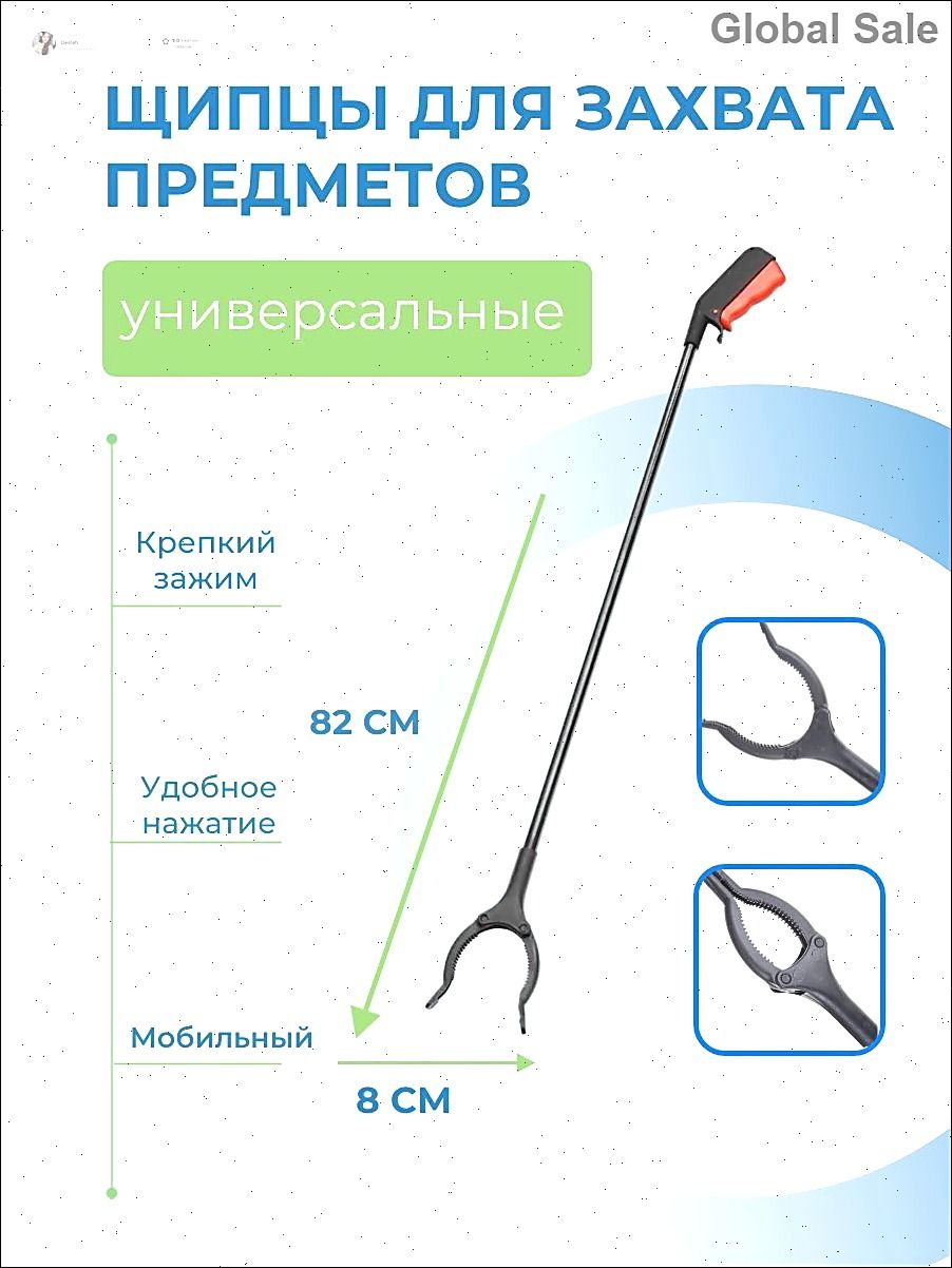 Активный захват для предметов и мусора складной, палка-хваталка для инвалидов, синий,83 cm,1 шт