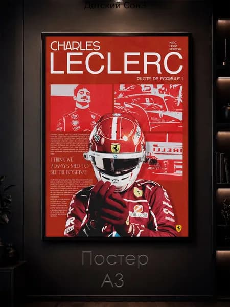 Постер, 42х30 см