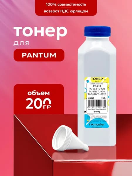 Тонер для принтера Pantum PC-211EV M6500 P2500W F-1500 200г увеличенный объём