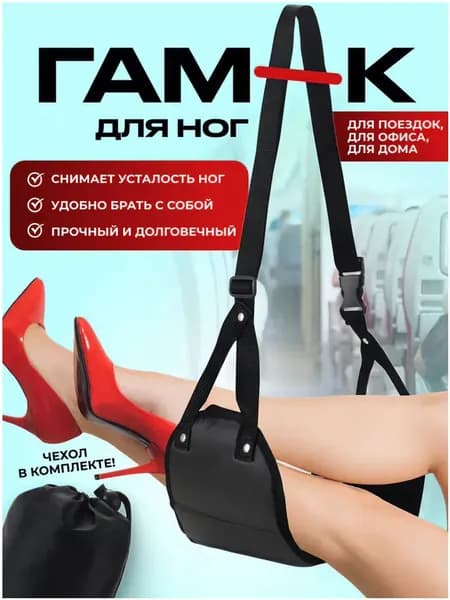 Подставка под ноги Офисная, 41х85х85 см