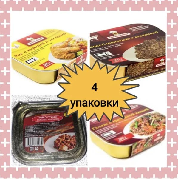 Набор №3 консервы мясные стерилизованные, вторые обеденные блюда Бизнес повар 4х250 г