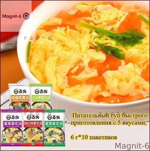 Акция ограниченная!Пять вкусов супа быстрого приготовления, нежирный и удобный, китайский суп из морских во s